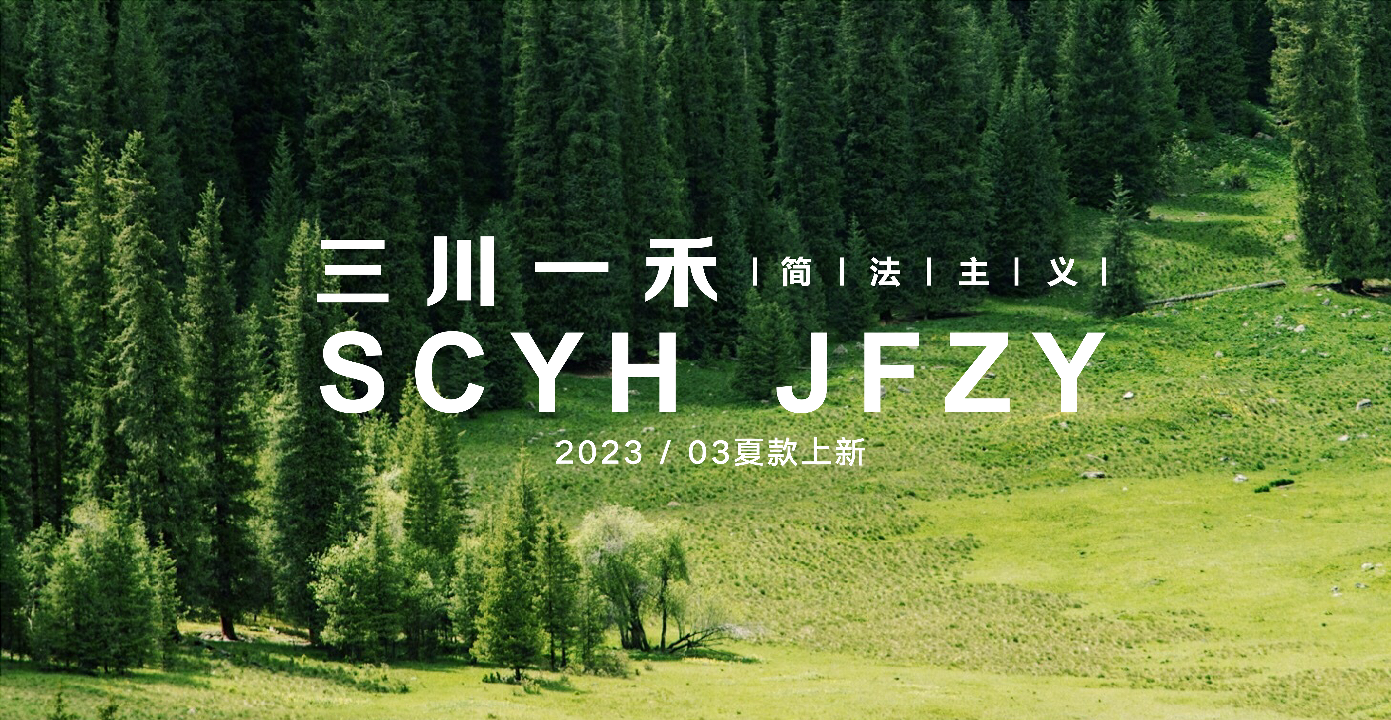 品牌故事_画板 1 副本 2.png